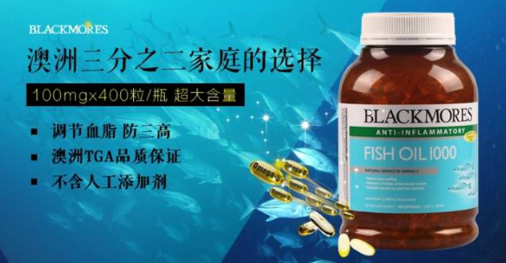 blackmores魚油真假辨別方法,教你辨別真偽!