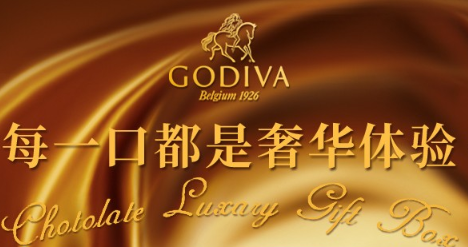 godiva是哪個國家的品牌?godiva品牌介紹!