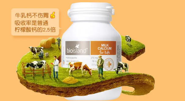 bioisland乳鈣適合多大的寶寶吃?bioisland乳鈣適宜年齡!