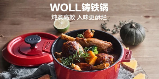 woll琺瑯鍋怎么樣?好用嗎?